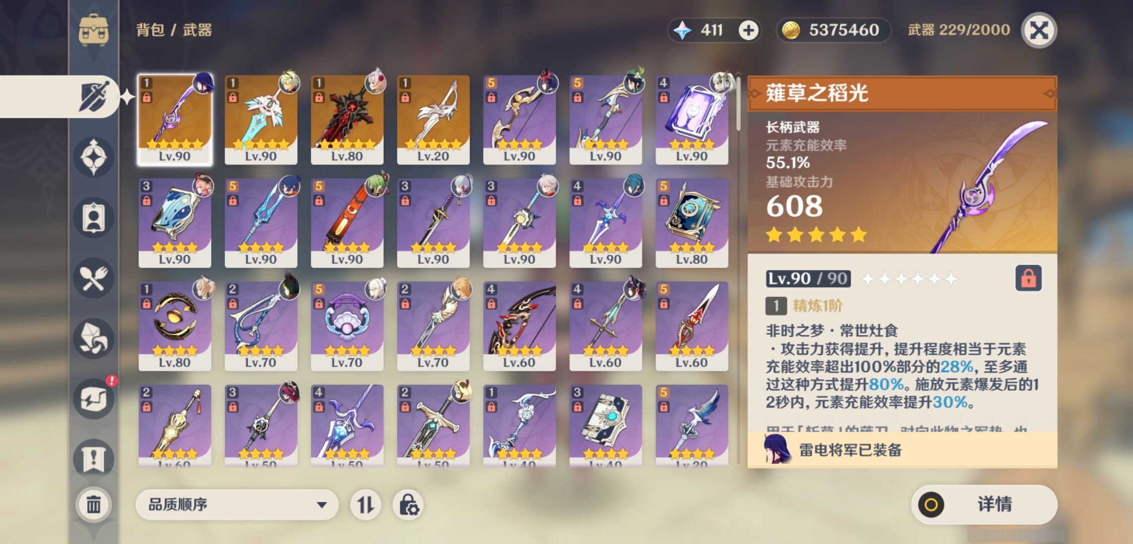 YSMK38470原神账号详情图4