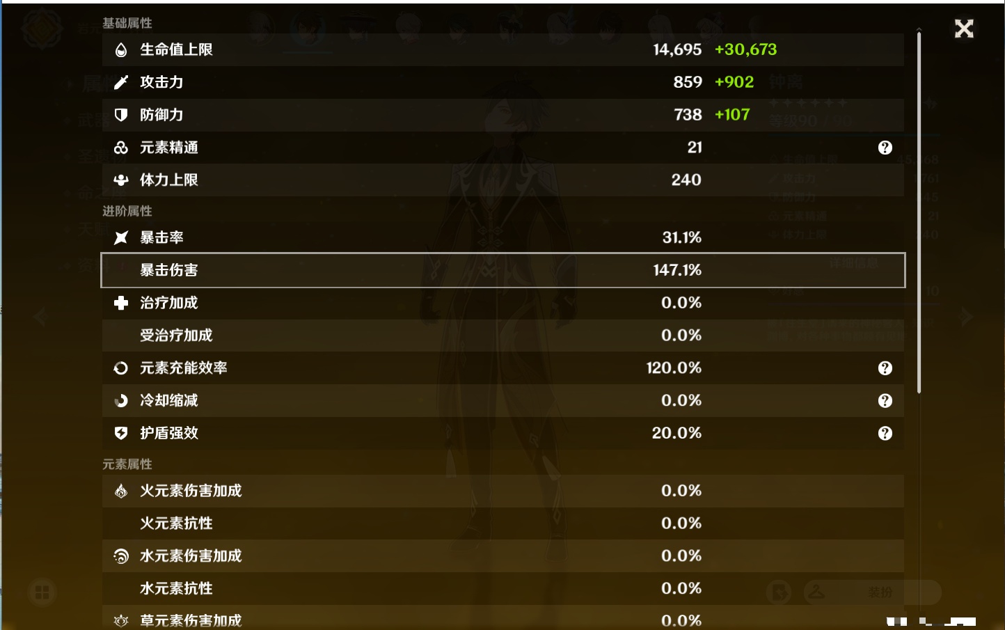 YSMK38520原神账号详情图80 YSMK38520原神账号详情图80
