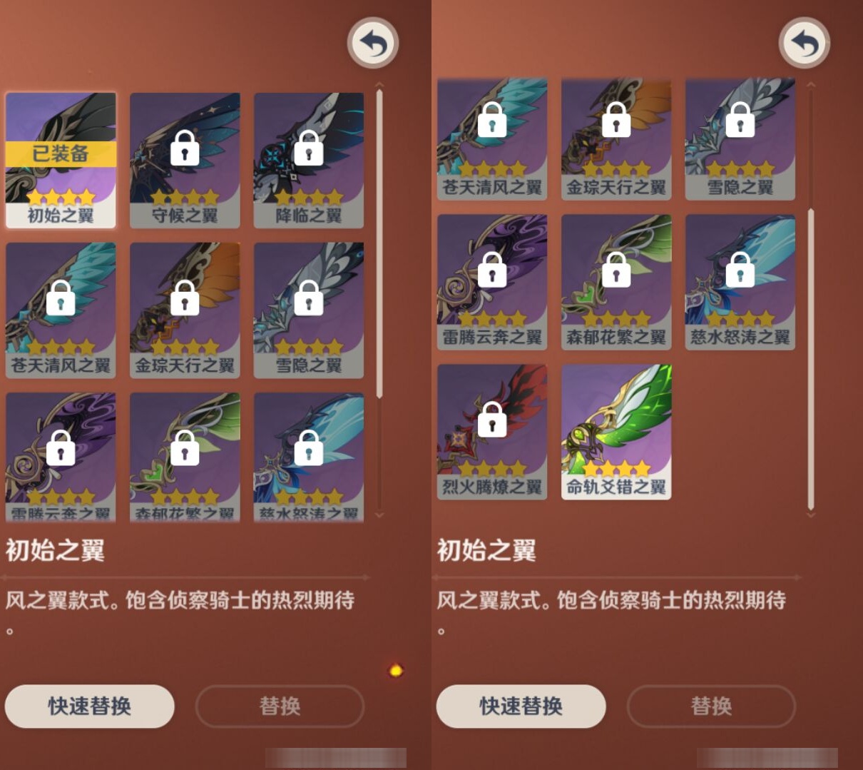 YSMK38508原神账号详情图8 YSMK38508原神账号详情图8