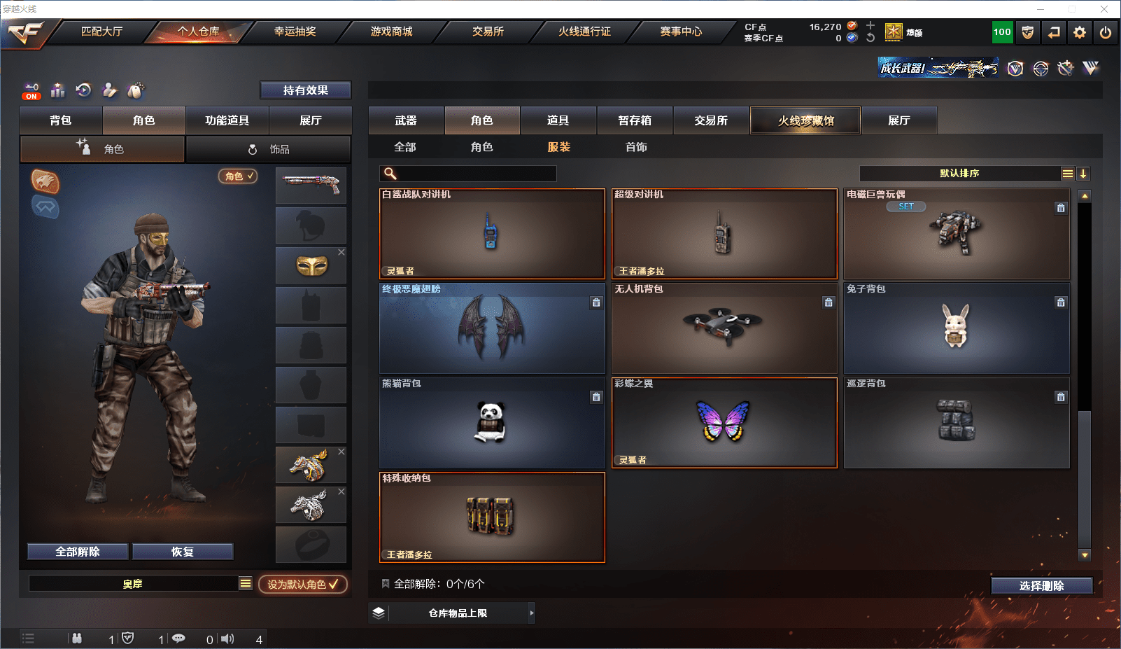 CFCMW371606穿越火线账号详情图13 CFCMW371606穿越火线账号详情图13