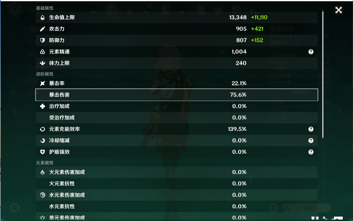 YSMK38520原神账号详情图87 YSMK38520原神账号详情图87