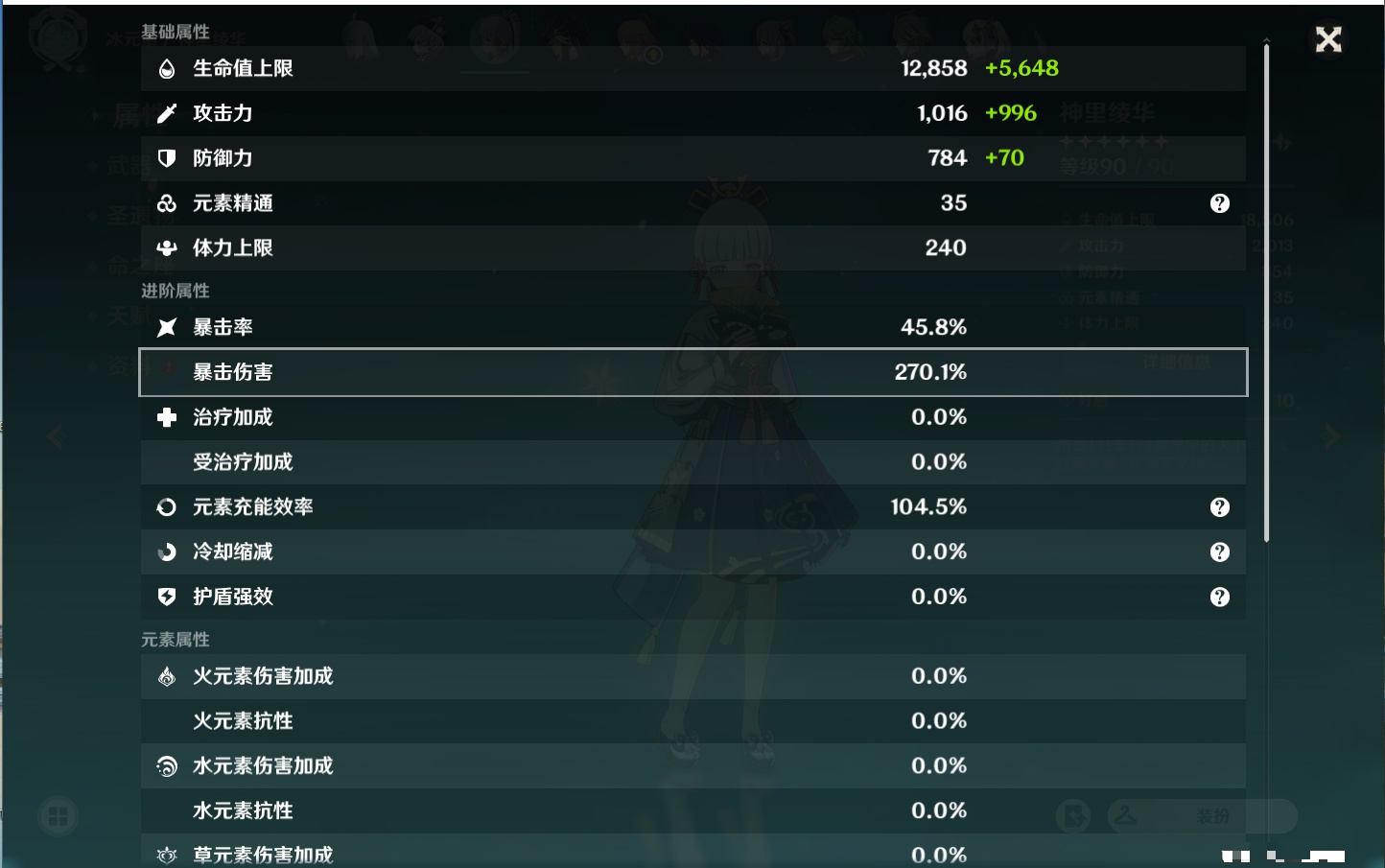 YSMK38520原神账号详情图27 YSMK38520原神账号详情图27