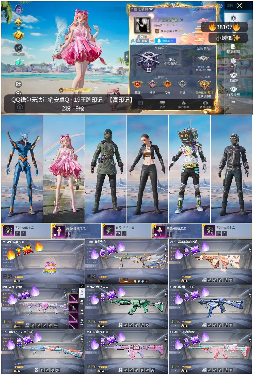 HPSJ3305647和平精英账号详情图3 HPSJ3305647和平精英账号详情图3