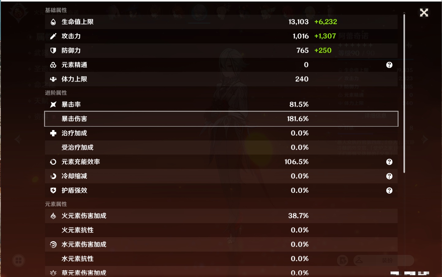 YSMK38518原神账号详情图72