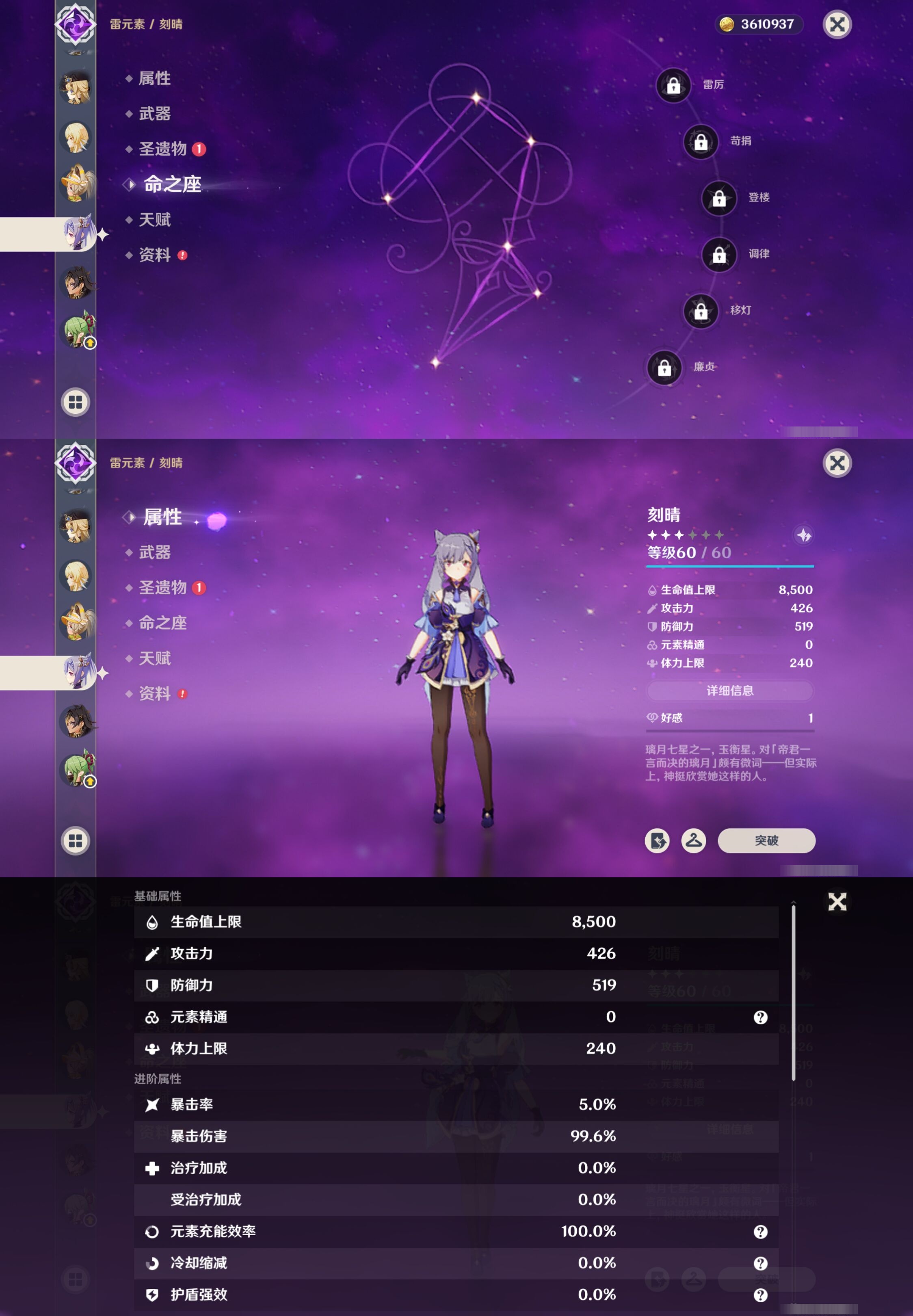 YSMK38504原神账号详情图15