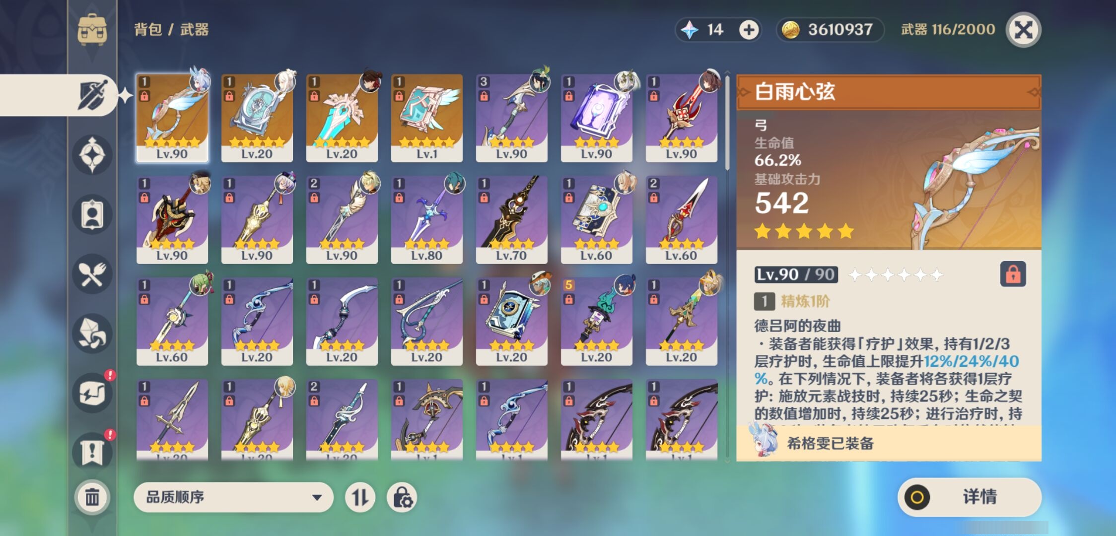 YSMK38504原神账号详情图4