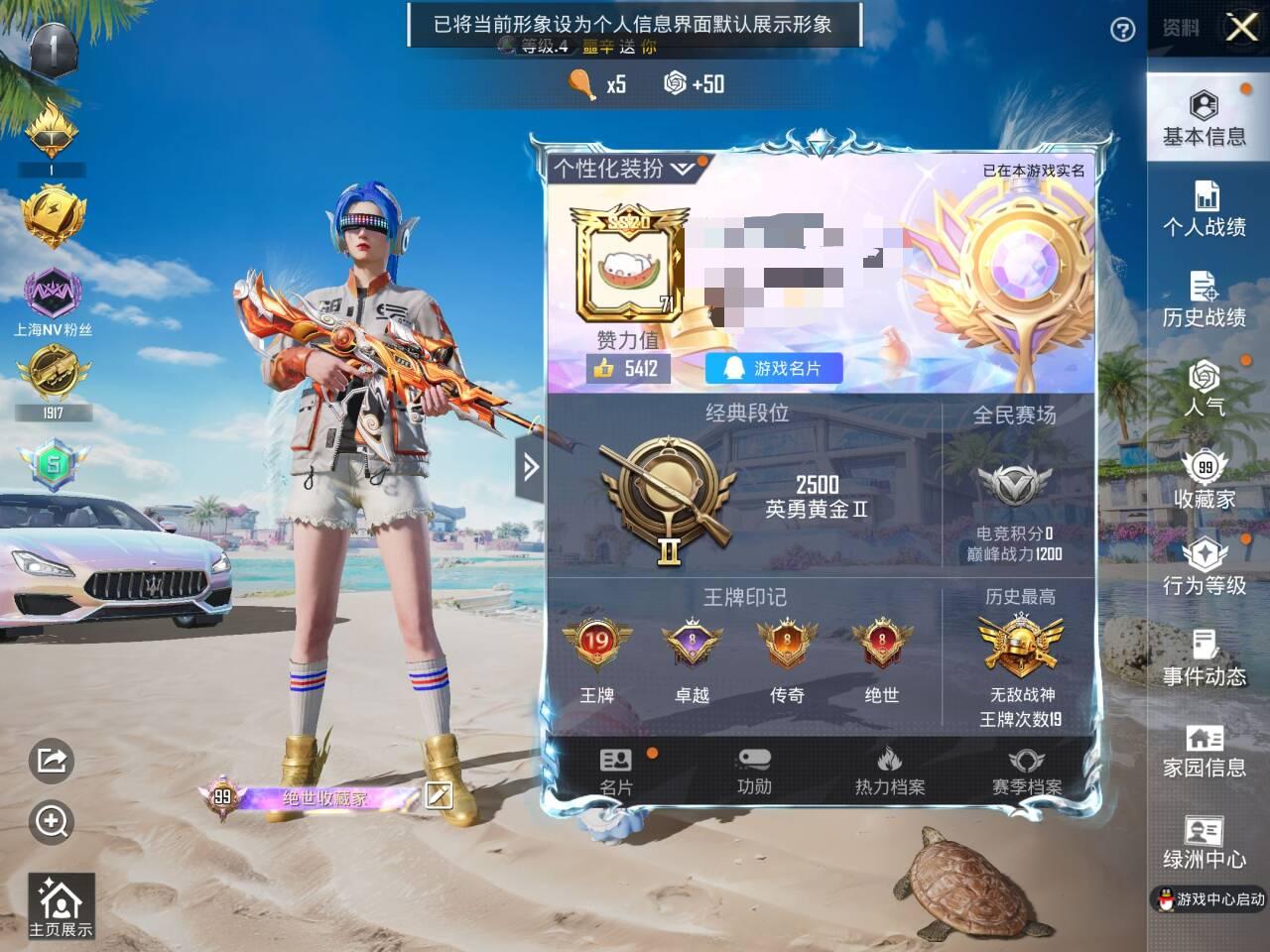 HPSJ3307975和平精英账号详情图2