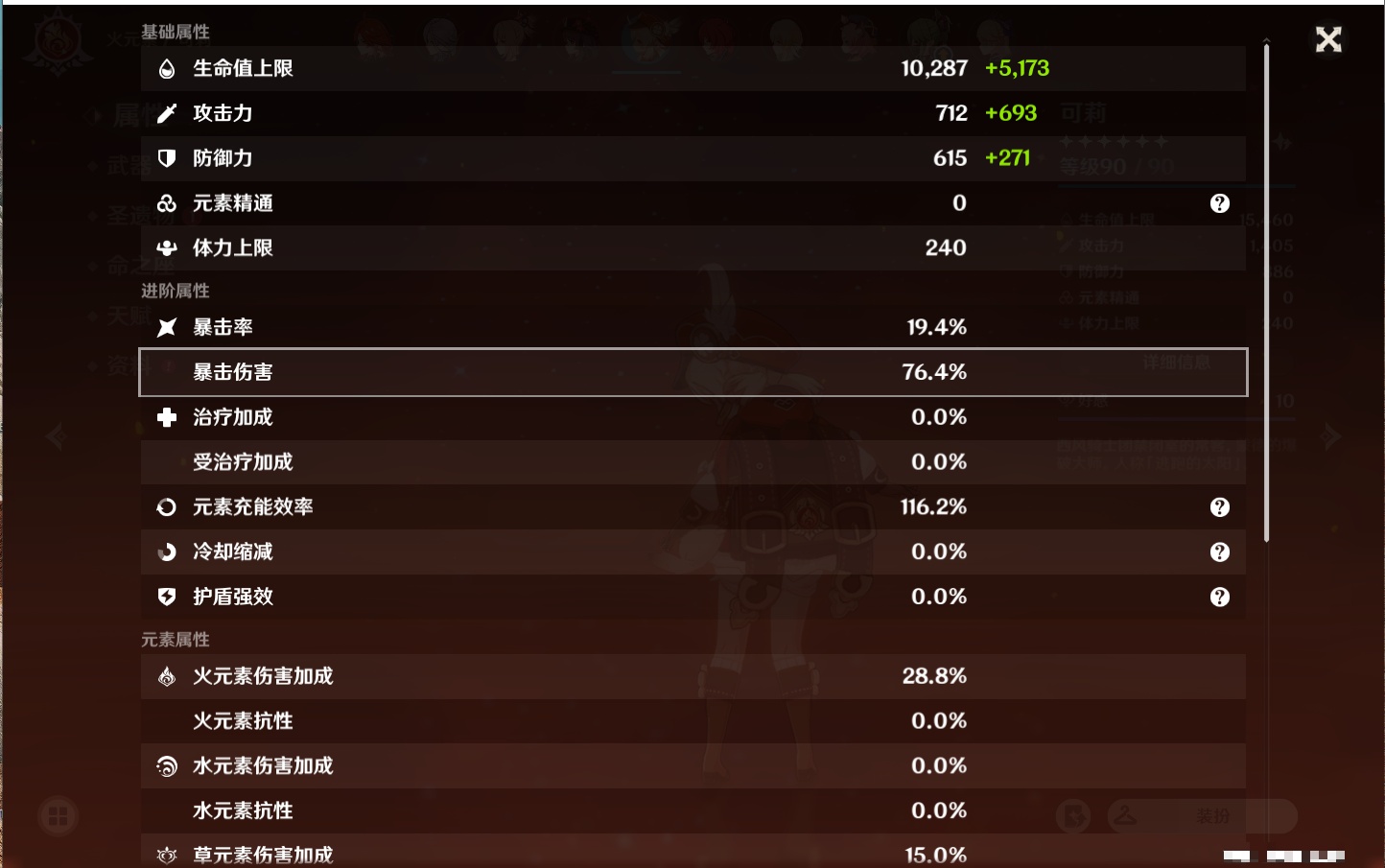 YSMK38518原神账号详情图31