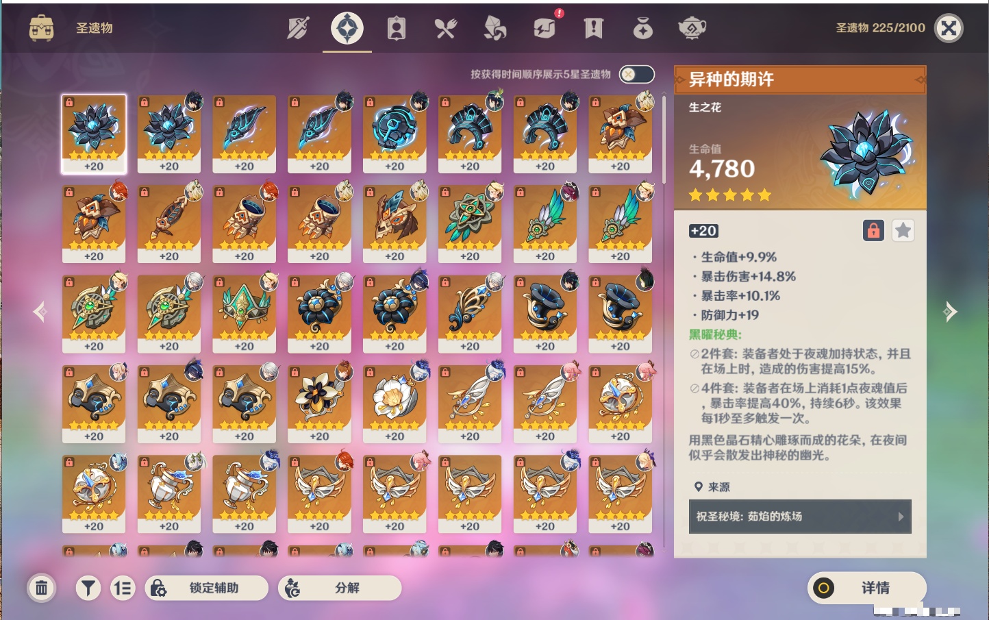 YSMK38518原神账号详情图28
