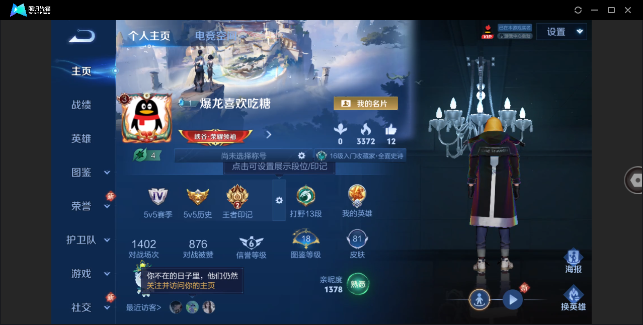 王者荣耀账号苹果QQ【可二次/3传说/】苹果QQ/V5/永恒钻石/81皮肤/109英雄/3传说/22史诗/6稀有英雄
【