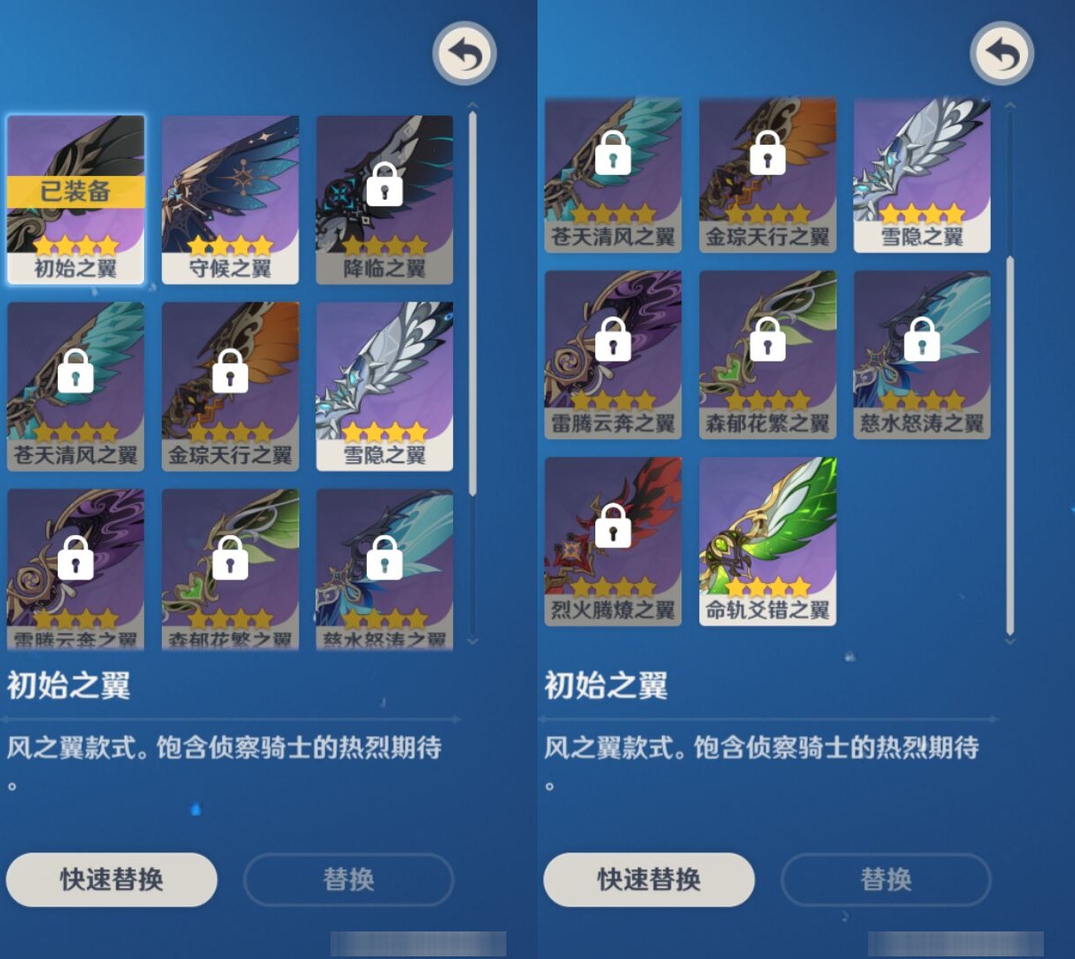 YSMK38513原神账号详情图8 YSMK38513原神账号详情图8