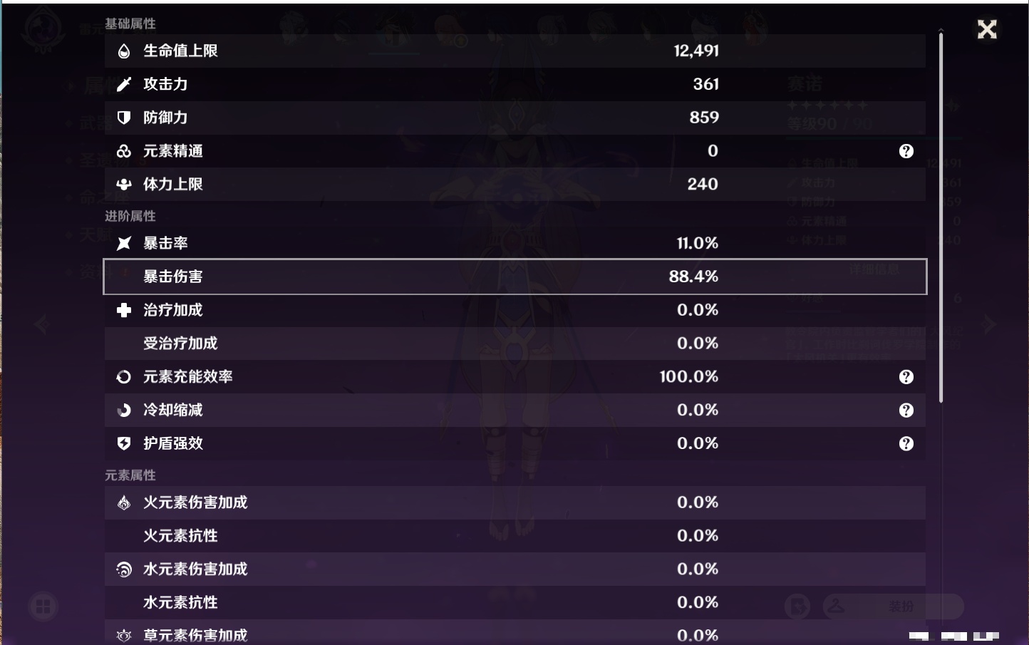 YSMK38518原神账号详情图45