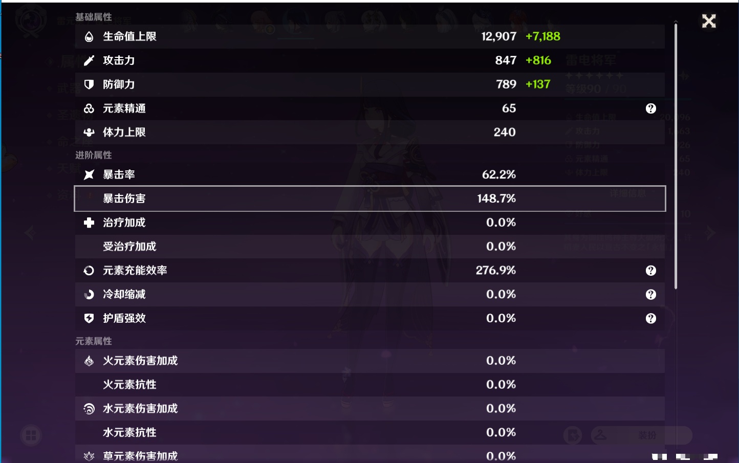 YSMK39701原神账号详情图48