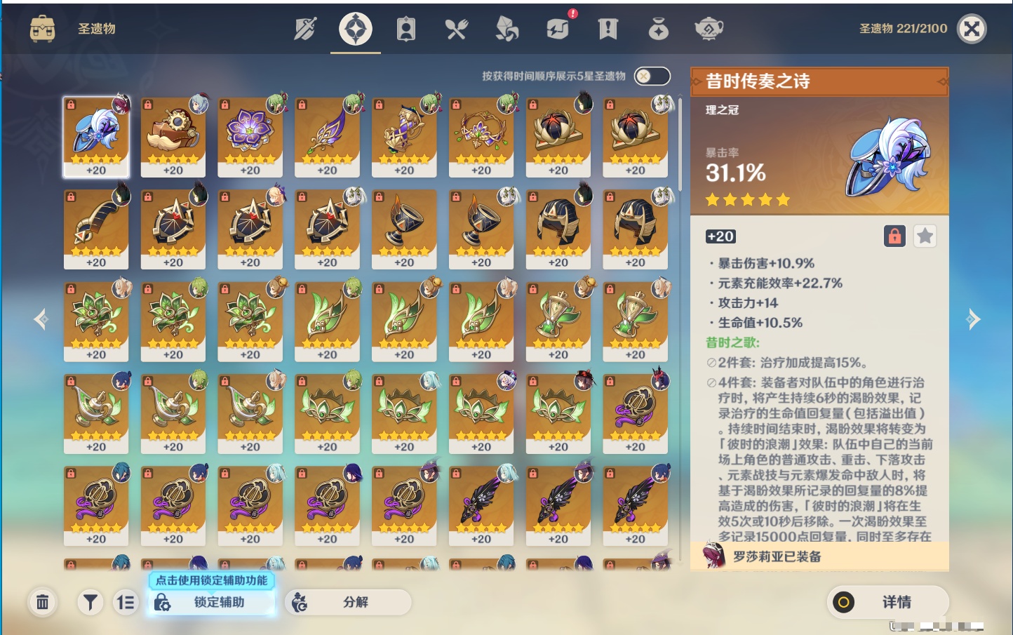 YSMK38516原神账号详情图60