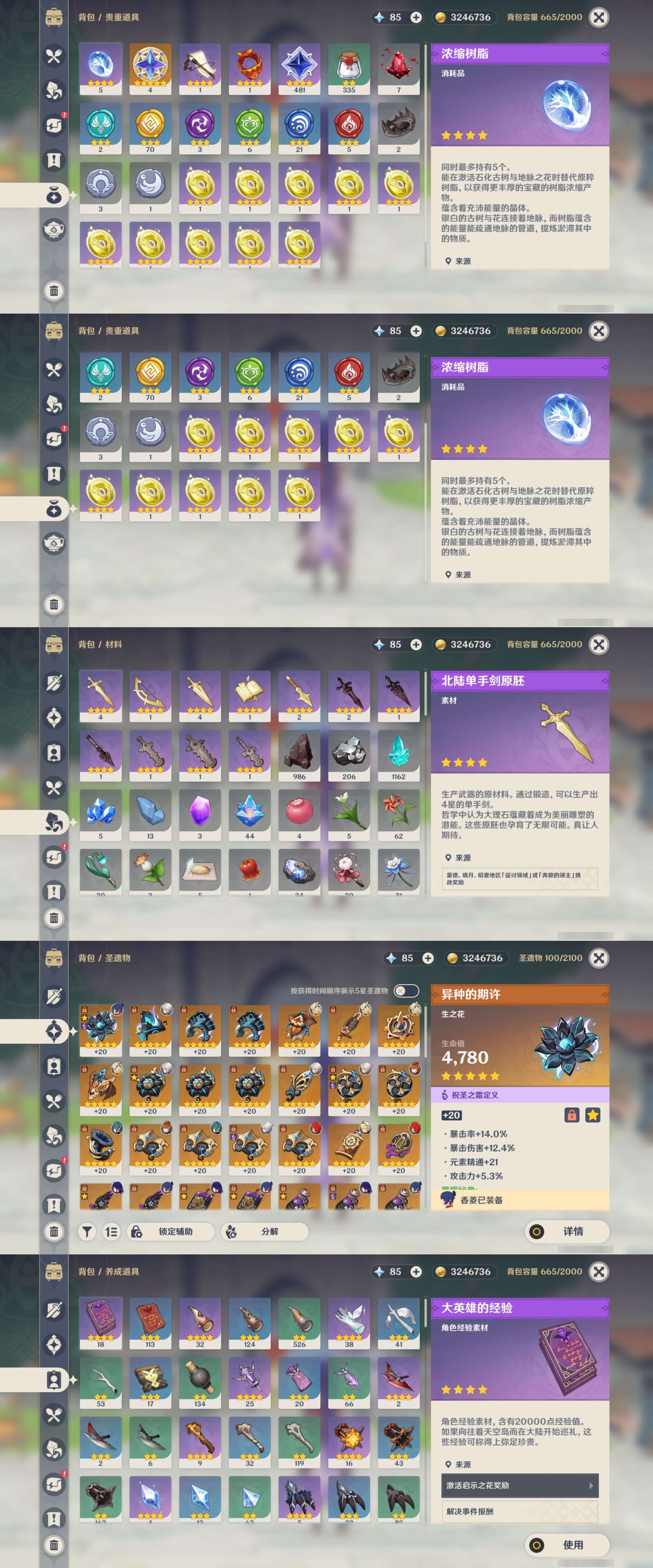 YSMK38508原神账号详情图5 YSMK38508原神账号详情图5