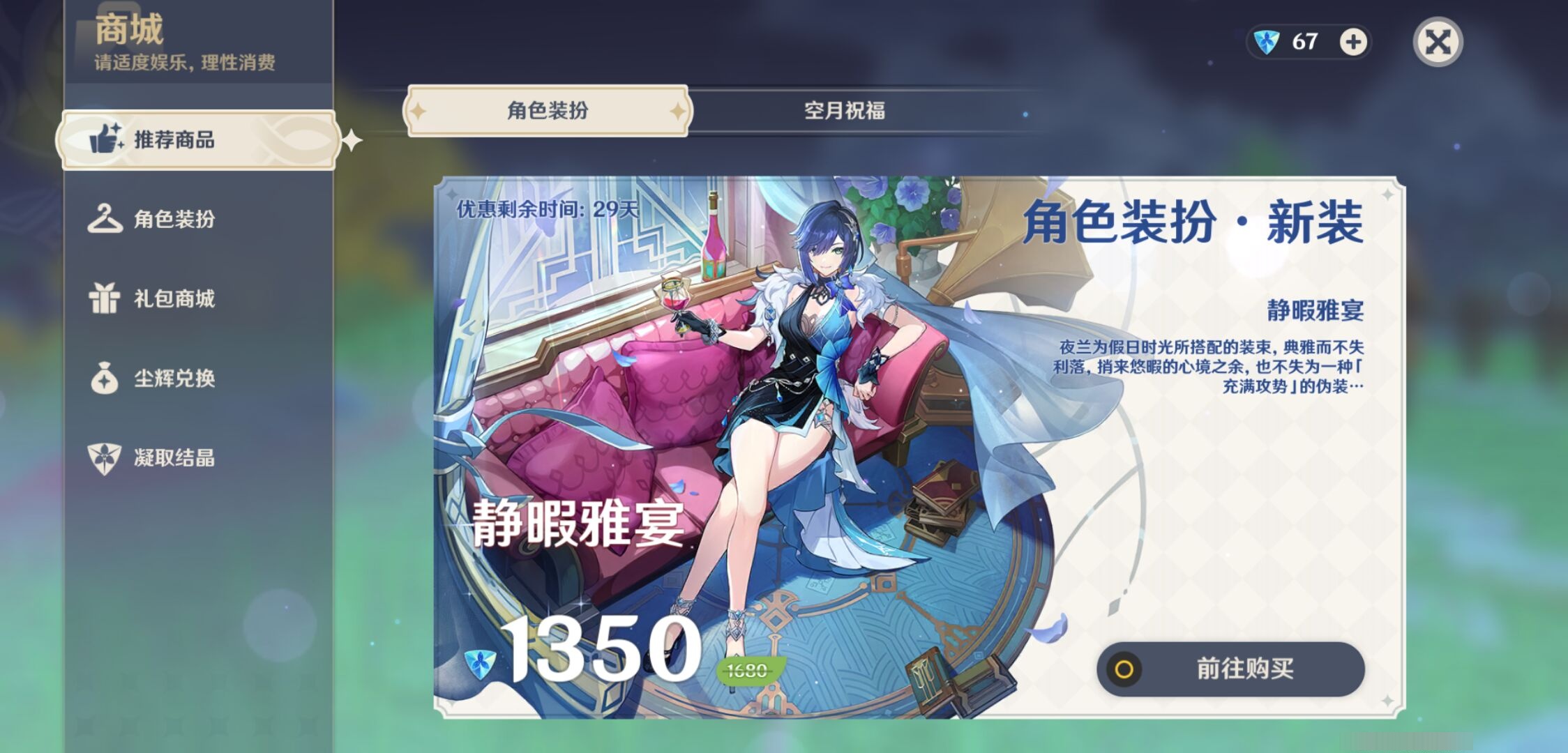 YSMK38507原神账号详情图10
