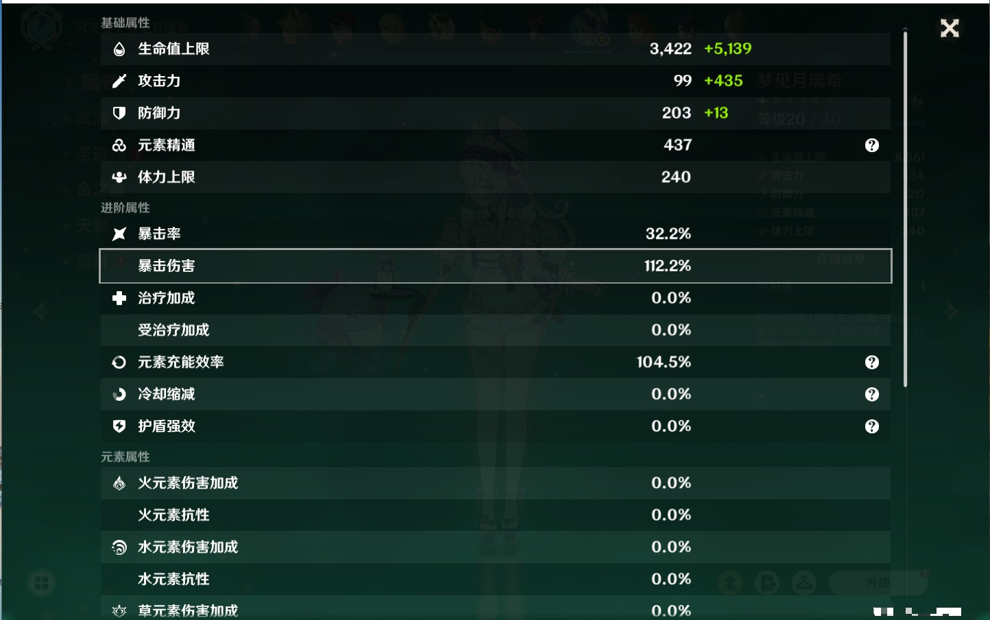 YSMK38520原神账号详情图39 YSMK38520原神账号详情图39