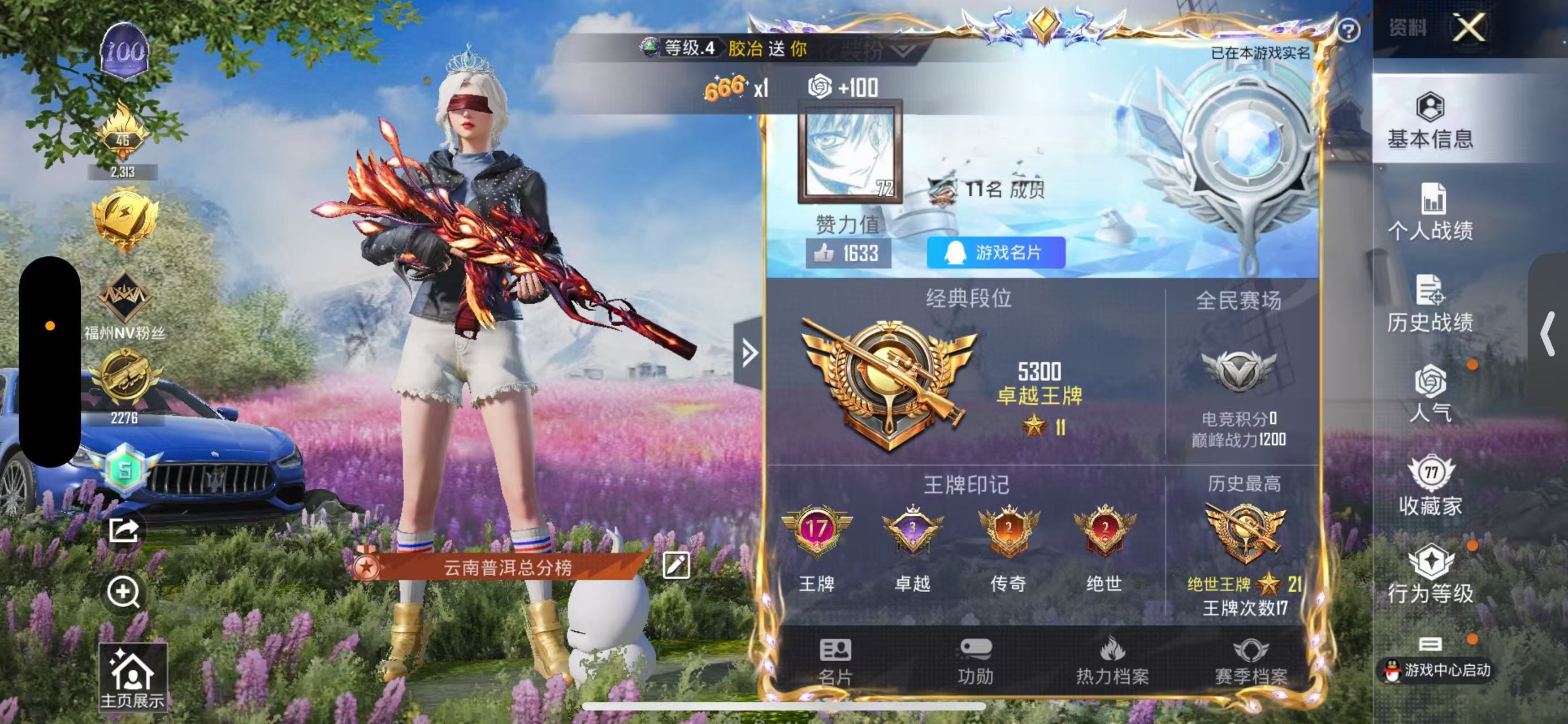 HPSJ3304834和平精英账号详情图2 HPSJ3304834和平精英账号详情图2