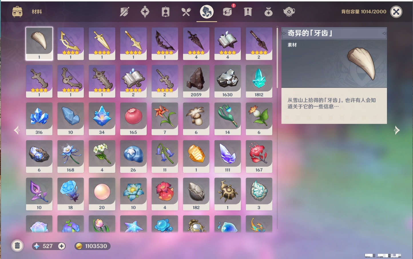 YSMK38518原神账号详情图86