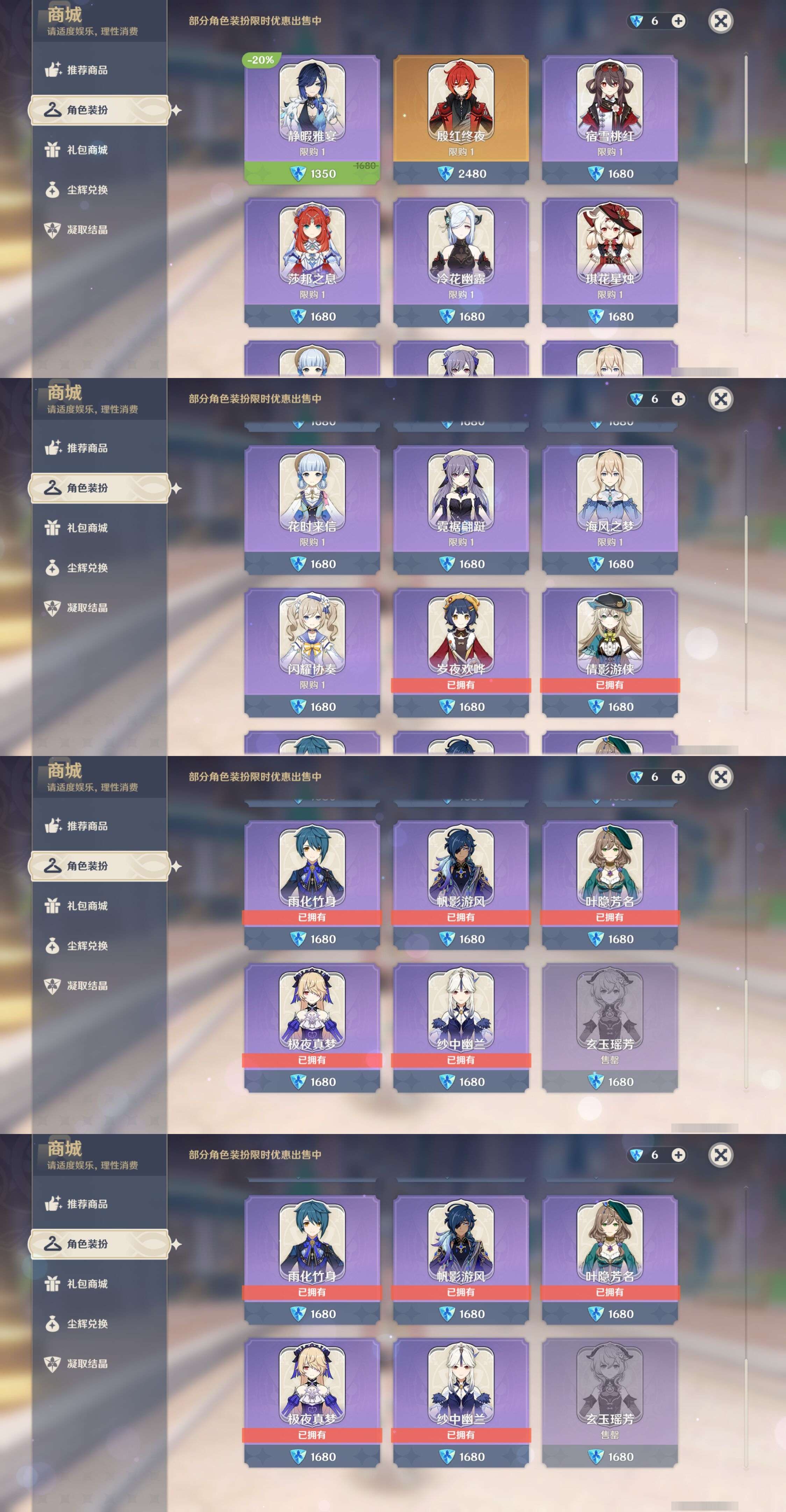 YSMK38510原神账号详情图9