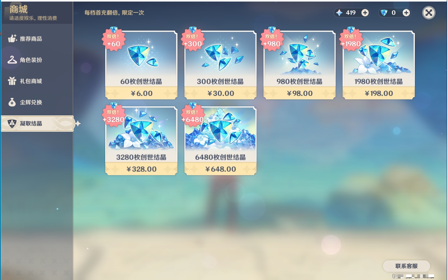 YSMK38516原神账号详情图22