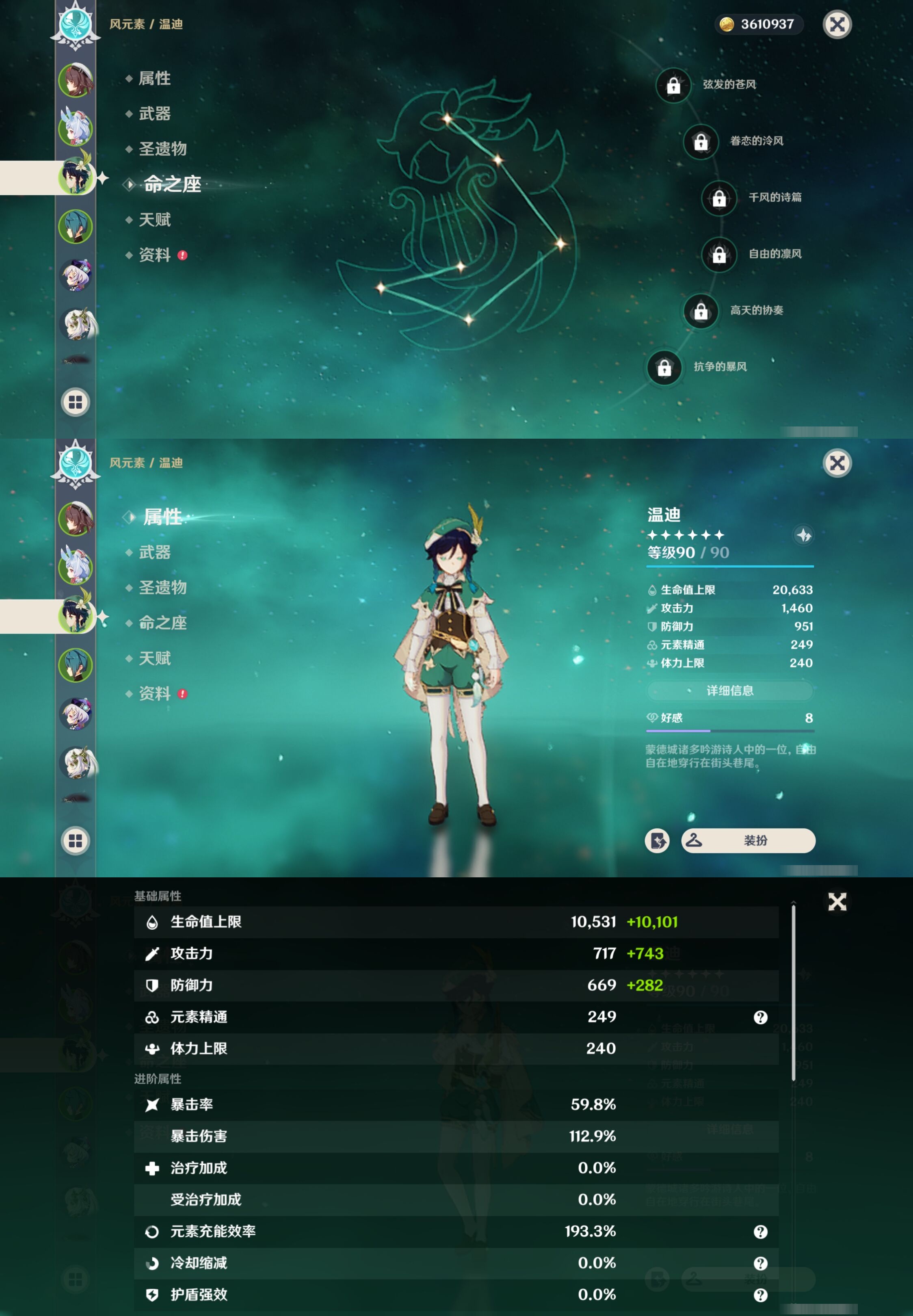 YSMK38504原神账号详情图11
