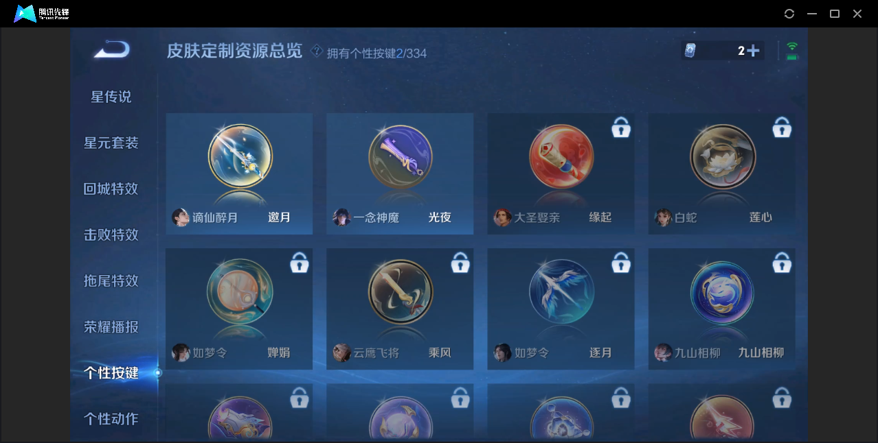 WZZM3233691王者荣耀账号详情图10
