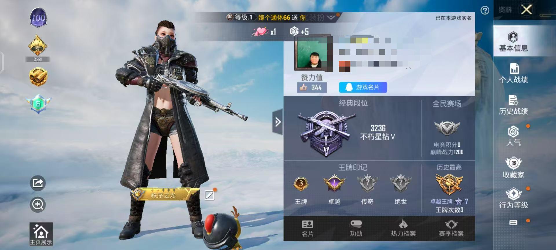 HPSJ3307963和平精英账号详情图2 HPSJ3307963和平精英账号详情图2