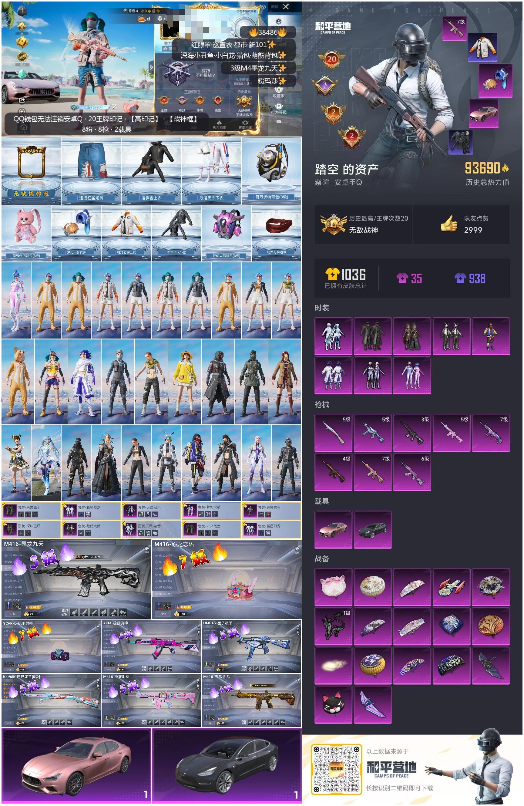 HPSJ3307970和平精英账号详情图4