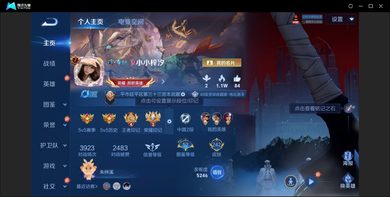 王者荣耀账号安卓QQ【多宫本皮肤/242皮肤/1典藏/1珍品传说/12传说/可二次/12皮肤按键】安卓QQ/V7/荣耀王