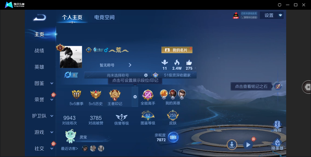 王者荣耀账号苹果QQ【贵族9/曜无双/2珍品传说/18传说/259皮肤/夺宝337抽/16皮肤按键/包脸到可修改】/苹果