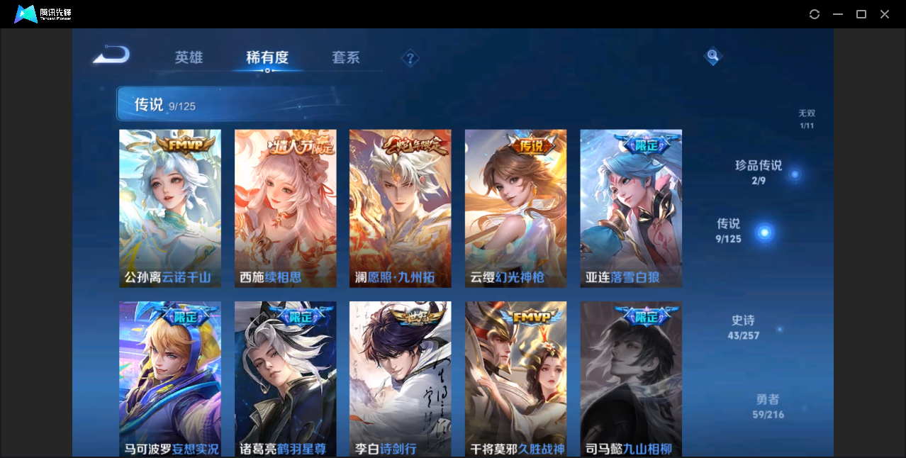 WZZM3233506王者荣耀账号详情图4