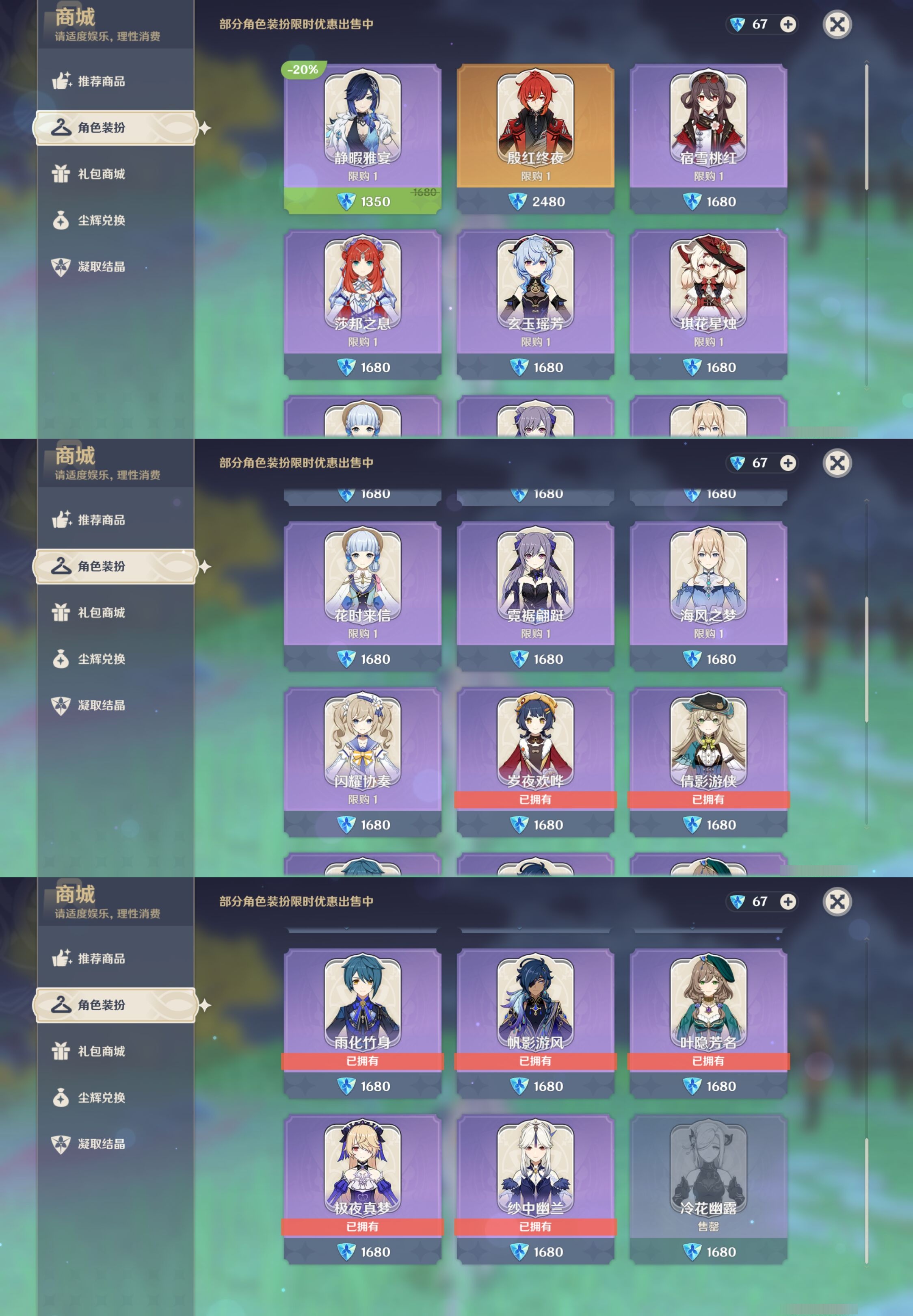 YSMK38507原神账号详情图9