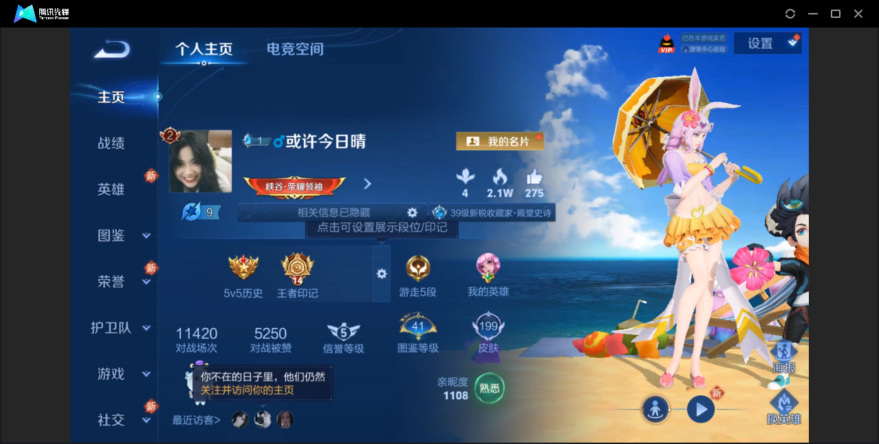 王者荣耀账号苹果QQ【6传说/可二次/历史金标诸葛亮/5皮肤按键】苹果QQ/永恒钻石/199皮肤/121英雄/6传说/5