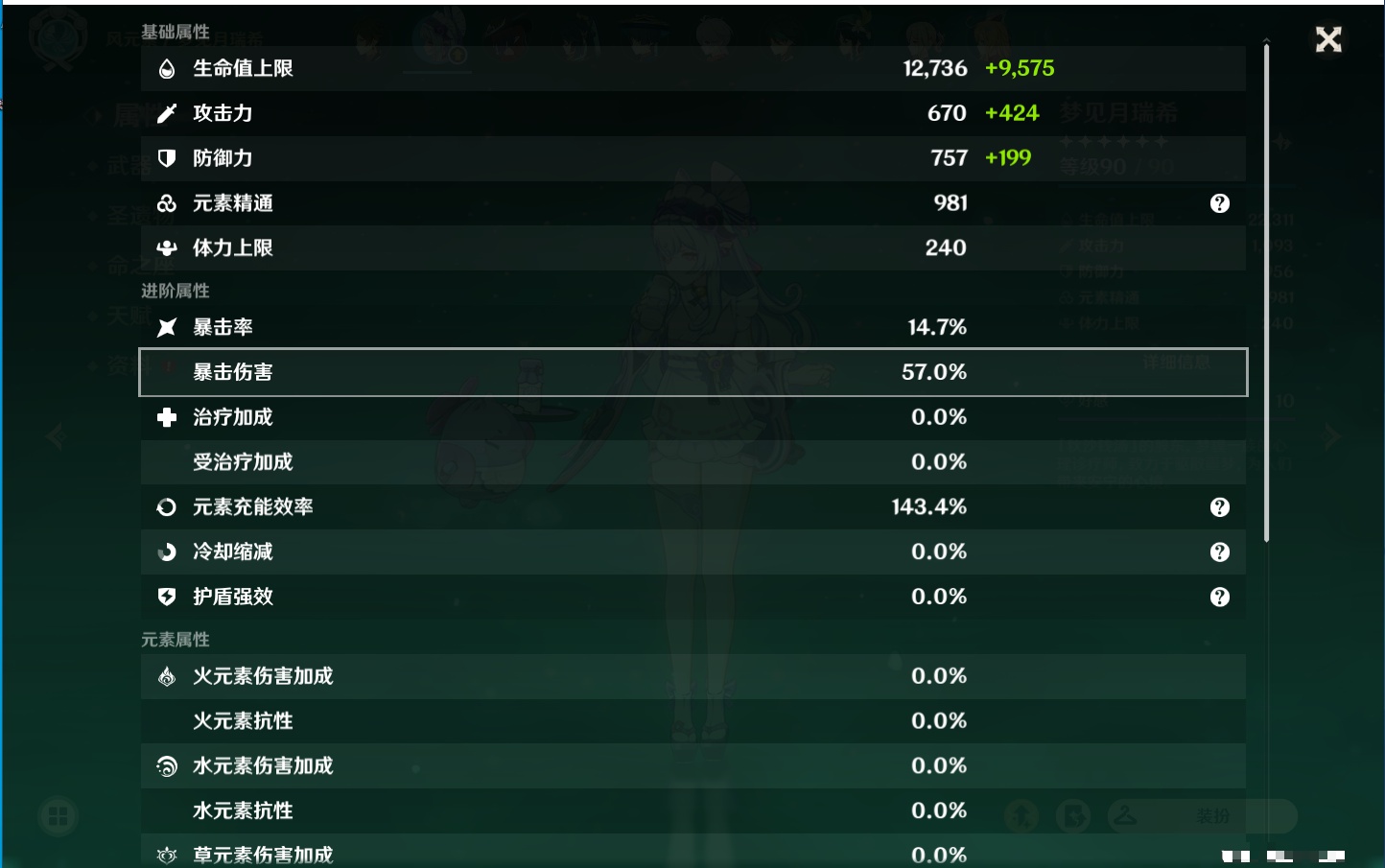 YSMK39701原神账号详情图3