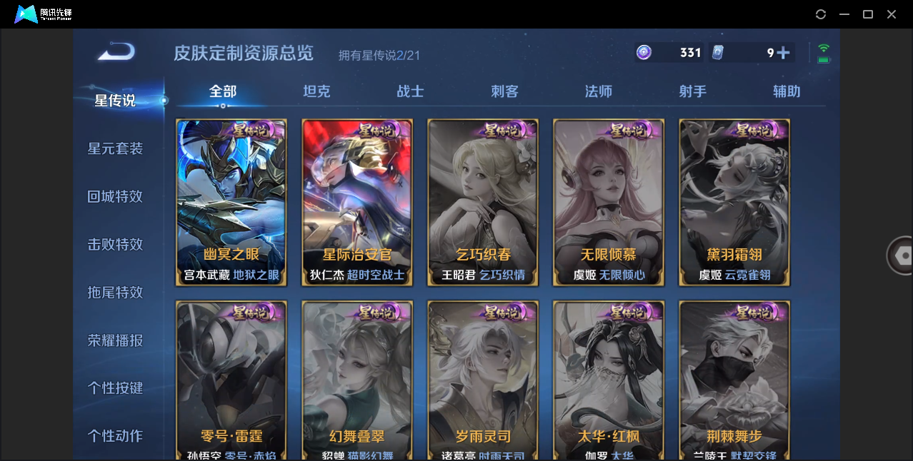WZZM3238691王者荣耀账号详情图10 WZZM3238691王者荣耀账号详情图10