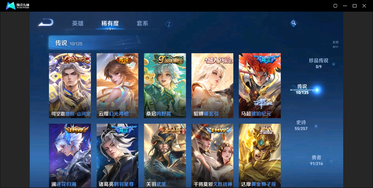 WZZM3233688王者荣耀账号详情图3