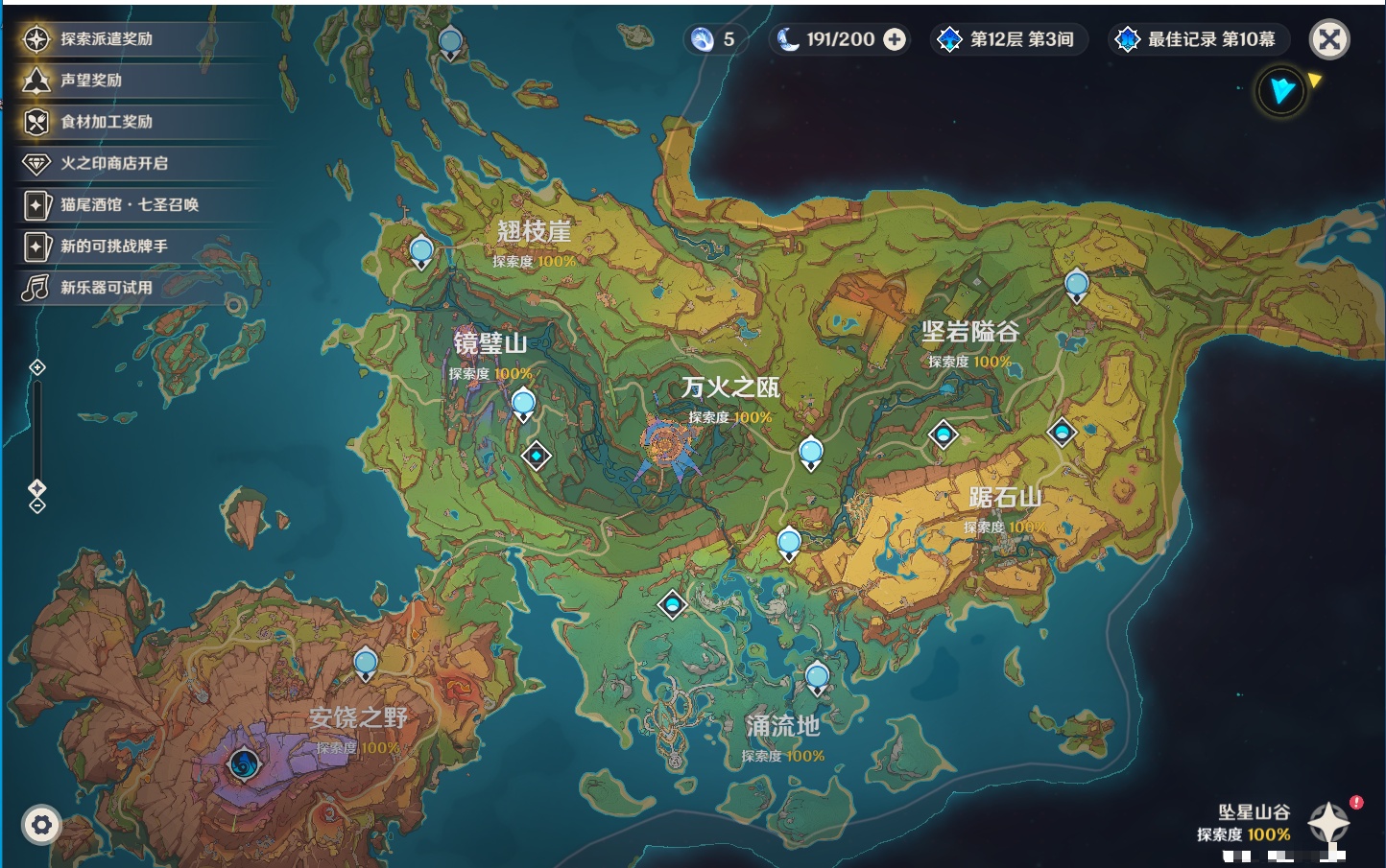 YSMK39701原神账号详情图25