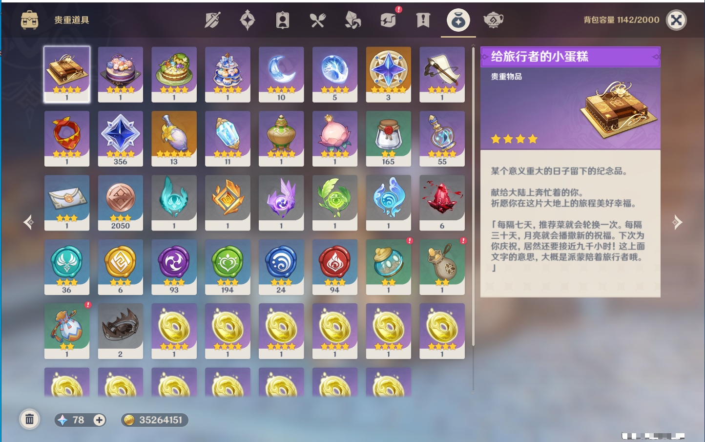 YSMK39701原神账号详情图65