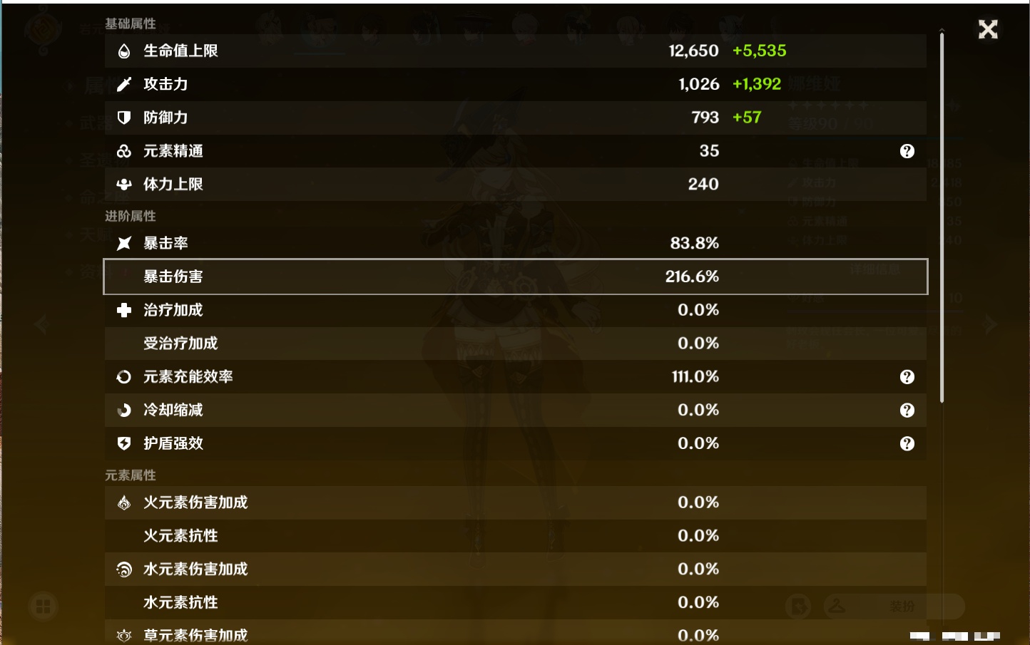 YSMK38518原神账号详情图84