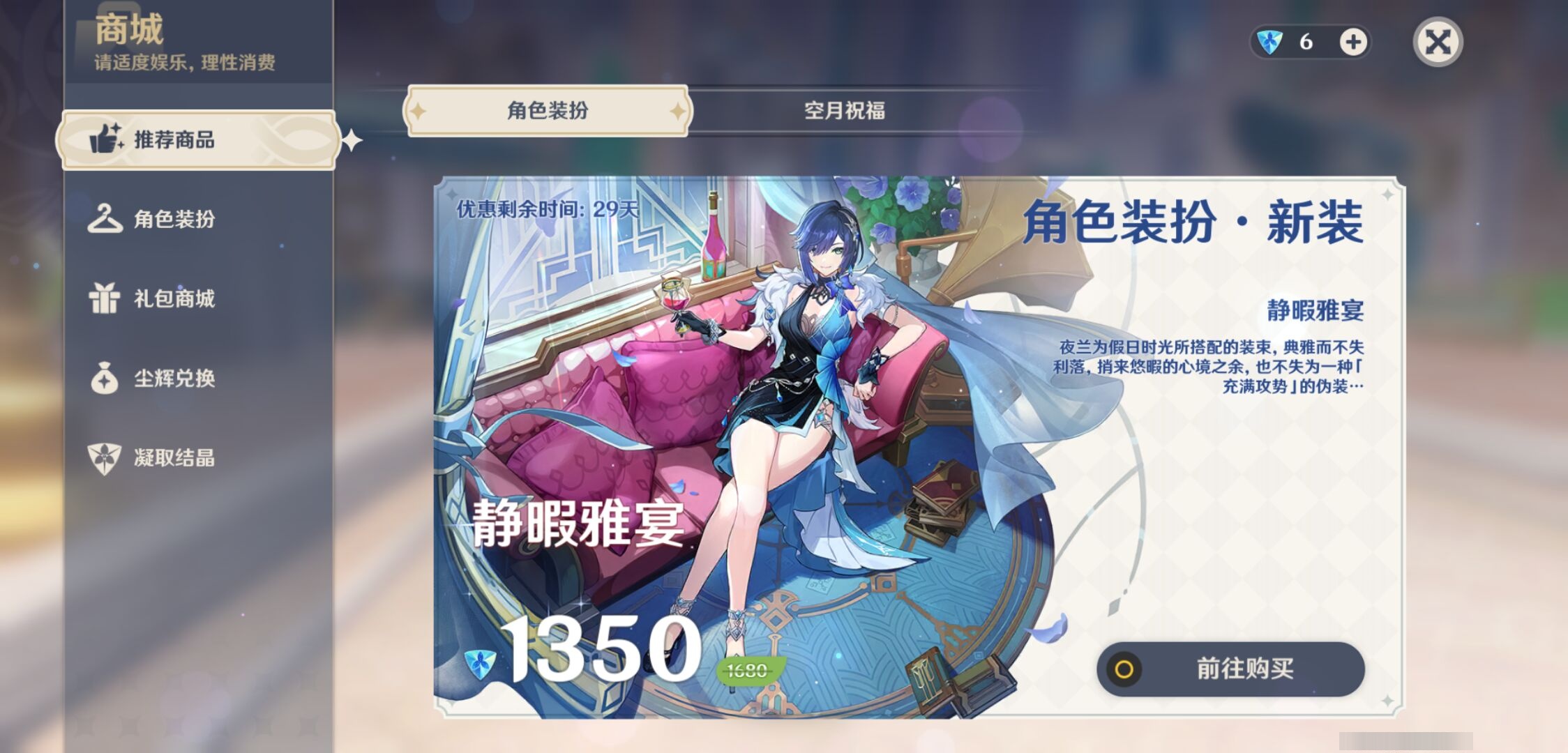 YSMK38510原神账号详情图10