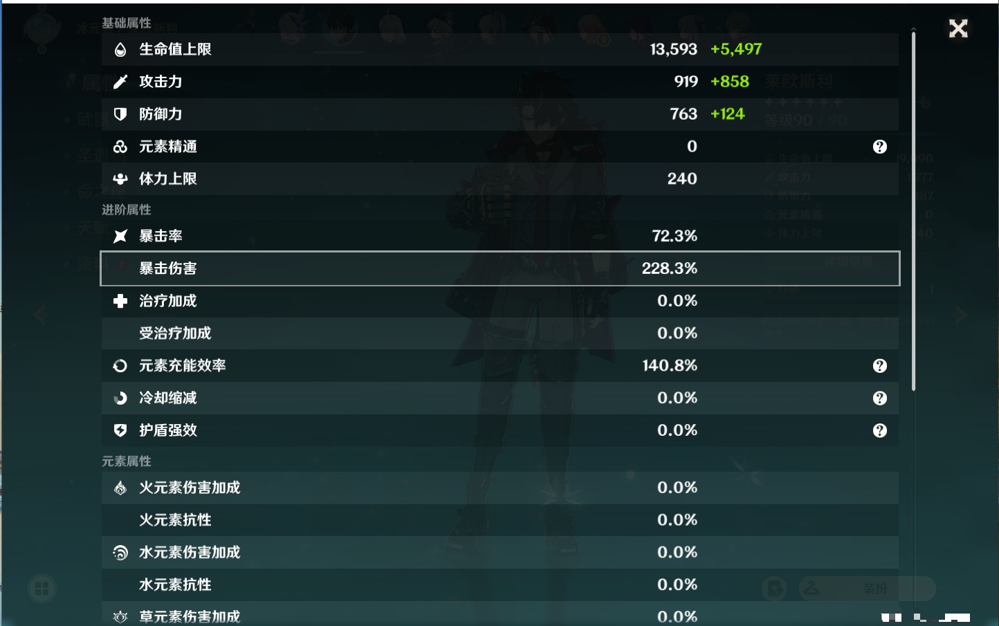 YSMK38520原神账号详情图41 YSMK38520原神账号详情图41
