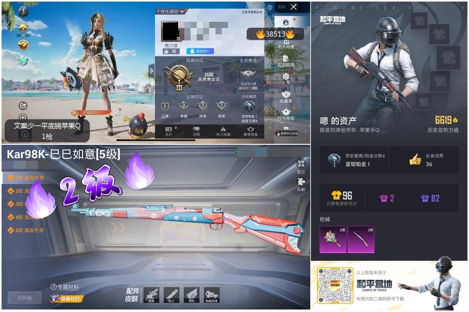 HPSJ3307966和平精英账号详情图4