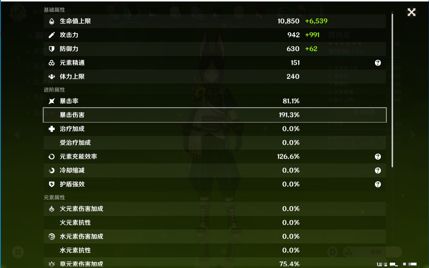 YSMK38516原神账号详情图54