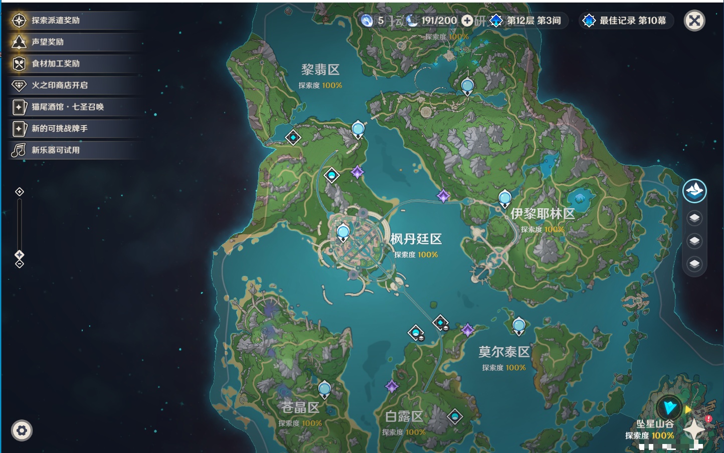 YSMK39701原神账号详情图91