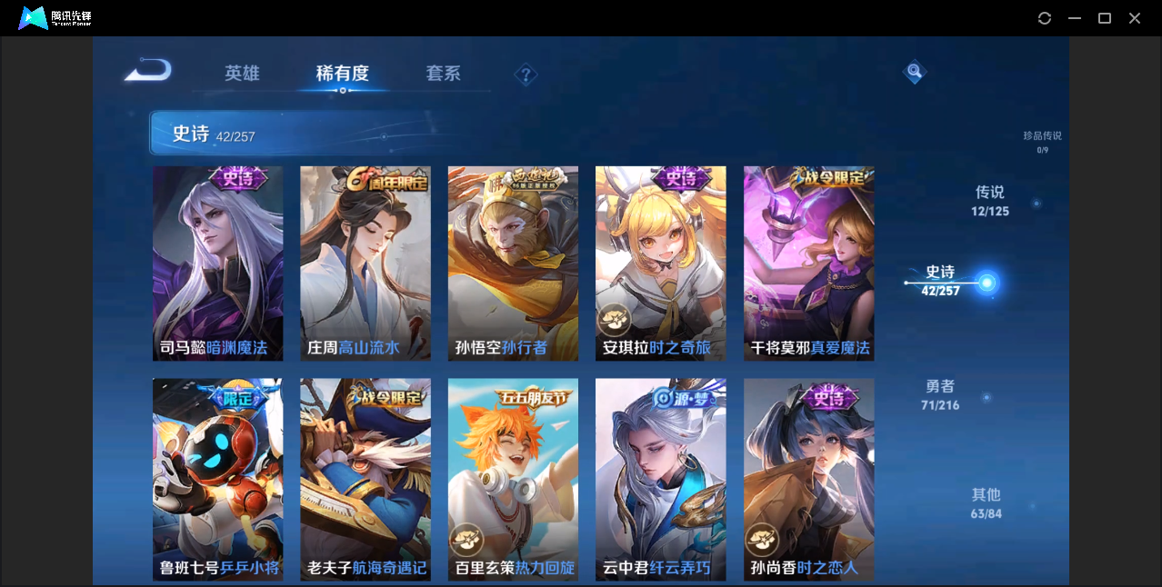 WZZM3233698王者荣耀账号详情图7