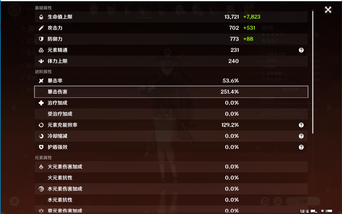 YSMK38516原神账号详情图37