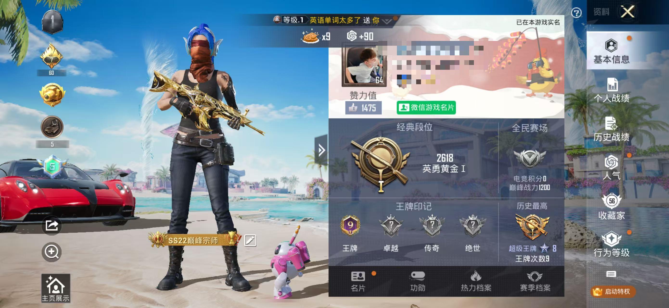 HPSJ3308746和平精英账号详情图2 HPSJ3308746和平精英账号详情图2