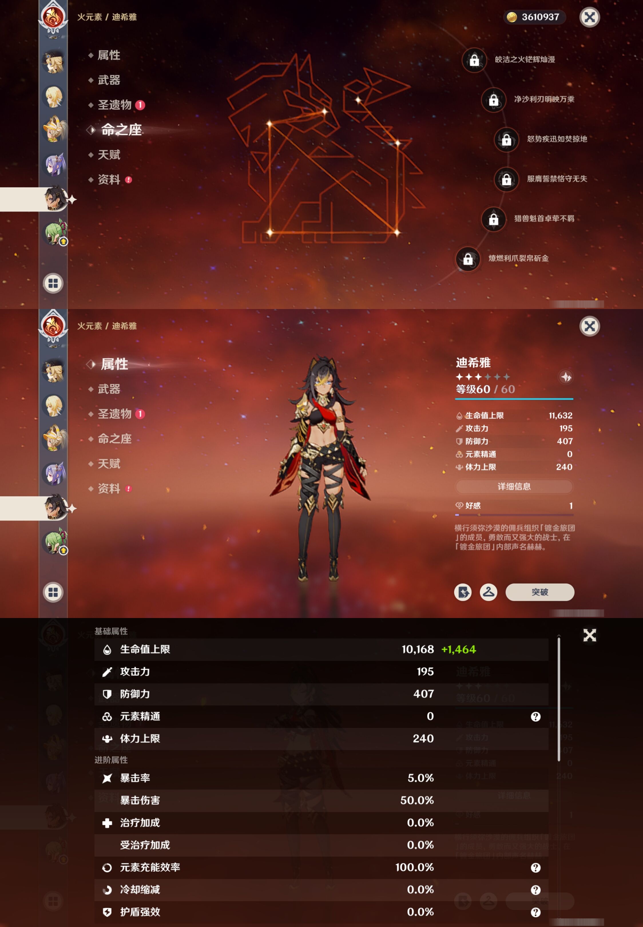YSMK38504原神账号详情图16