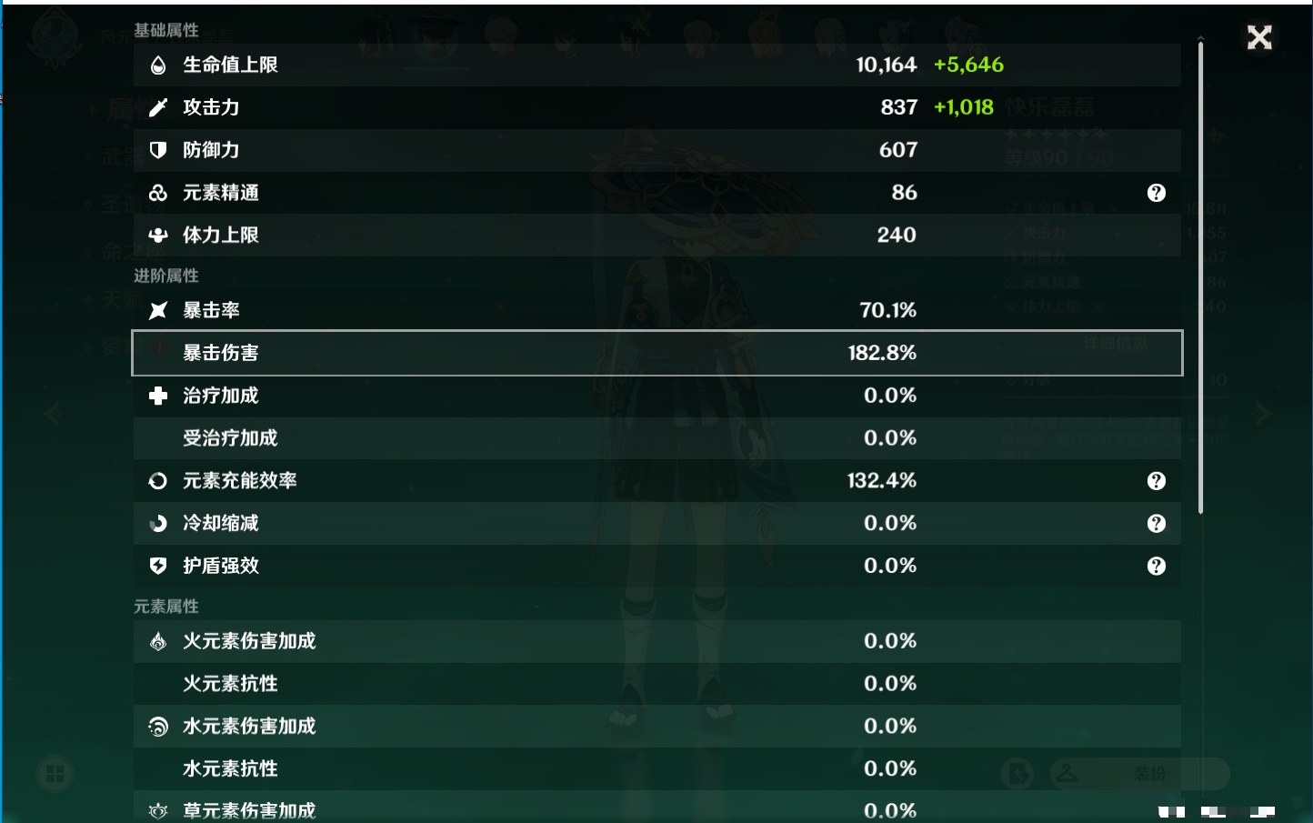 YSMK39701原神账号详情图35